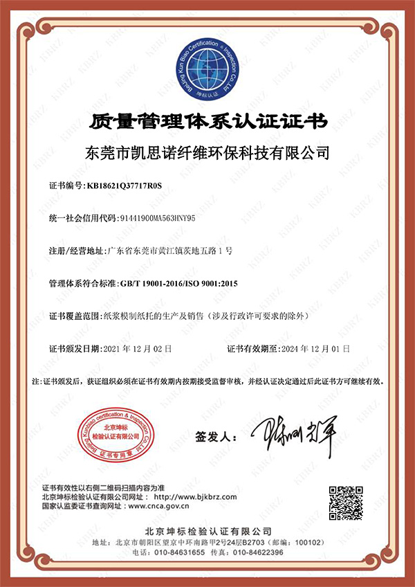 Q Chinese certificate